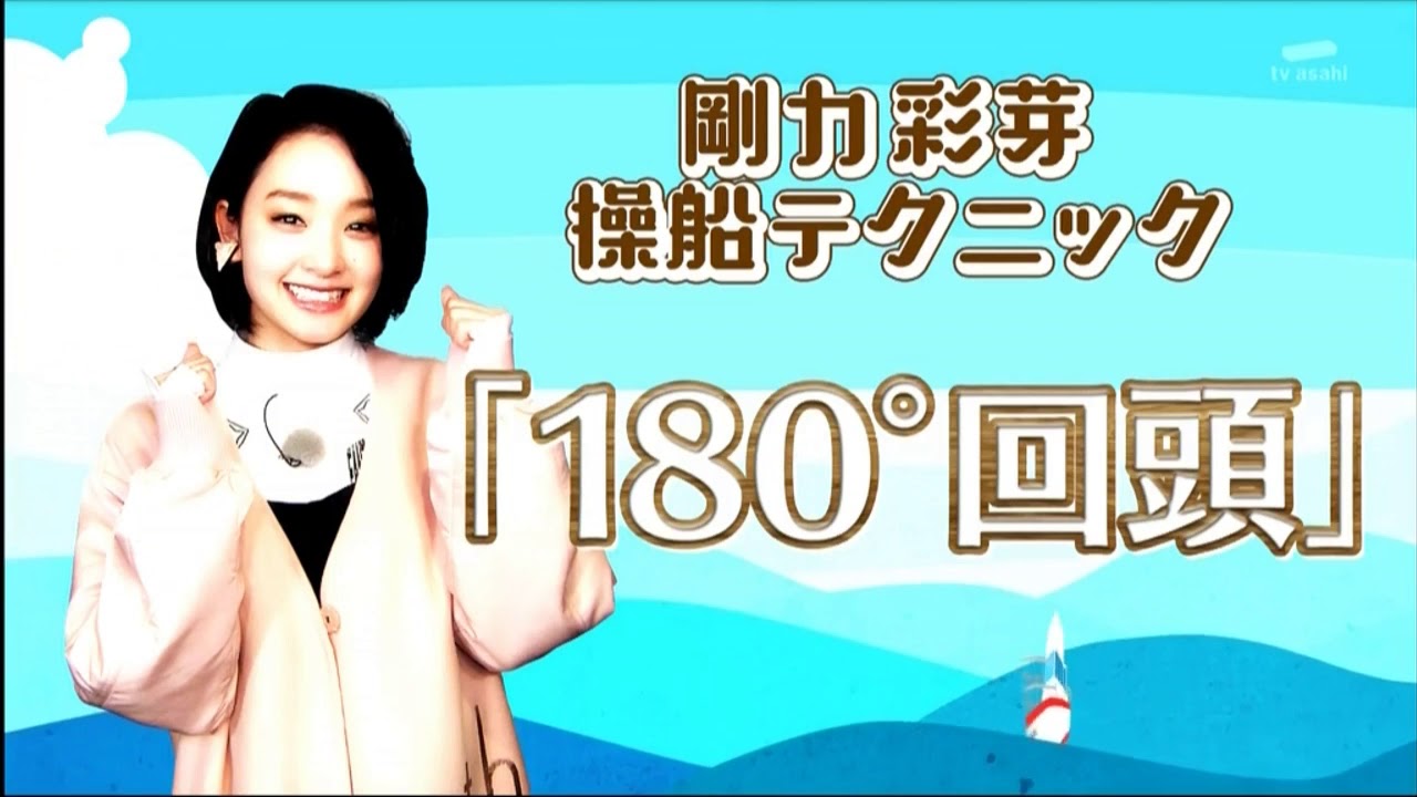 『ぷっ』すま 170421 剛力彩芽と日帰りアルバム旅　後編