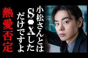 菅田将暉・小松菜奈の熱愛報道を小松側が完全否定！耳を疑う騒動の新事実に一同騒然