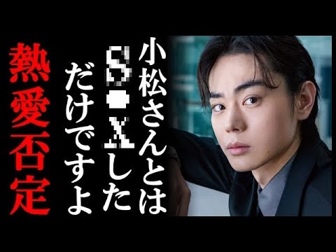 菅田将暉・小松菜奈の熱愛報道を小松側が完全否定!耳を疑う騒動の新事実に一同騒然 菅田将暉・小松菜奈の熱愛報道を小松側が完全否定!耳を疑う騒動の新事実に一同騒然