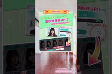 『乃木恋』なな恋(衛藤美彩篇 5～6話)