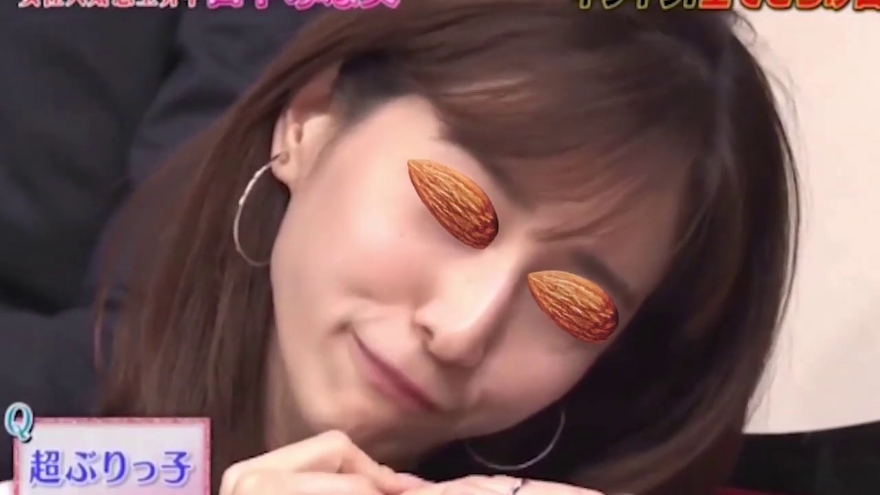 アーモンドアイ 田中みな実