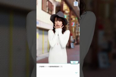 『乃木恋』なな恋(衛藤美彩篇 3～4話)