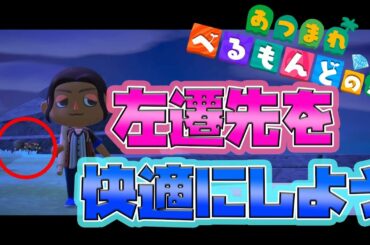 【あつまれどうぶつの森】住みたい無人島作り【ベルモンド・バンデラス/にじさんじ】
