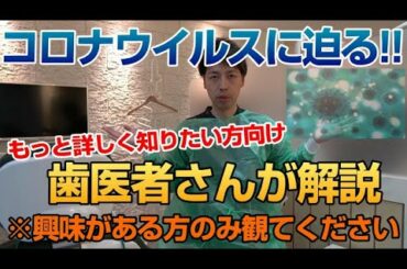 新型コロナウイルスに迫る[応用版]★アメリカ・イタリアで感染者数が増加している状態です。イベント中止など経済にも大きな影響を与えています。Coronavirus, USA, Japan, Italy