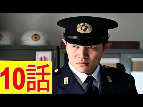 テセウスの船 第10話 2020年3月22日 テセウスの船 第10話 2020年3月22日