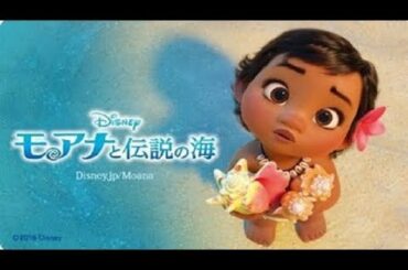 映画 モアナと伝説の海【2020.03.22】をYOUTUBEで一緒にみよう！【テレビ生実況】
