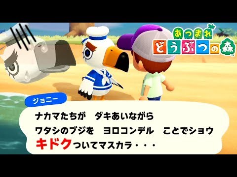 仲間に既読スルーされ続ける遭難者【あつまれ どうぶつの森】#4