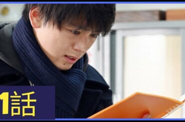 「テセウスの船」 1話ドラマ フル HD