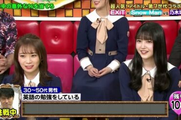 「 ネプリーグ 3月23日 FULL 」乃木坂46 秋元真夏&久保史緒里 VS  Snow Man 阿部亮平&ラウール