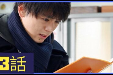 「テセウスの船」 3話ドラマ フル HD