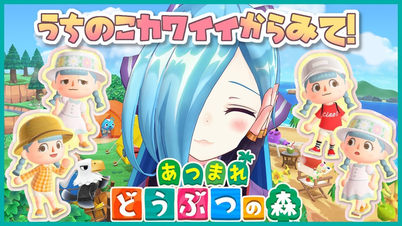 【あつまれどうぶつの森】前回より冷静を取り戻してやります🌴