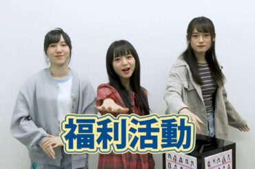 ｜AKB48 Team TP｜Unit 名稱投票活動 - 得獎名單大公開