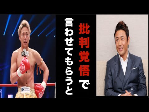 【K-1】武尊の勝利コメントの後に魔裟斗の放った言葉に一同驚愕！K-1陣営よどう対応するつもりだ・・・