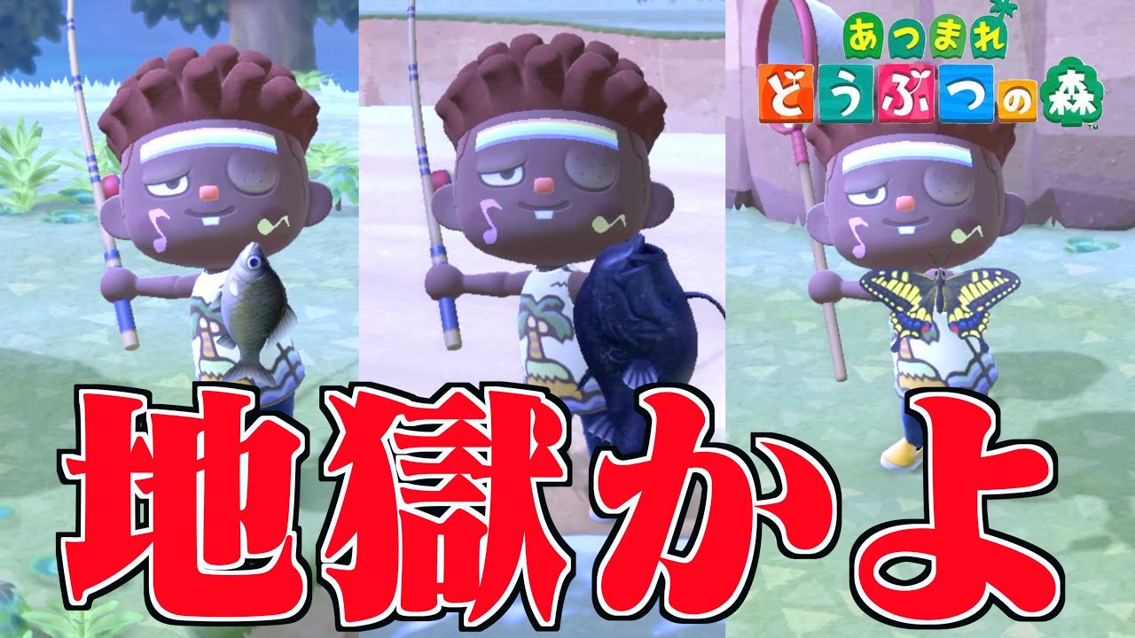 これ本当に終わるの？【どうぶつの森】2