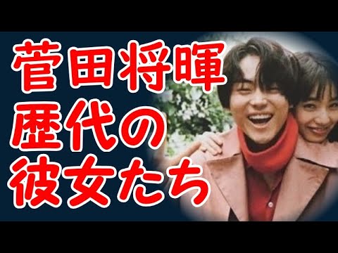 菅田将暉の恋愛遍歴・熱愛の噂！歴代の彼女・元カノは誰だ！？