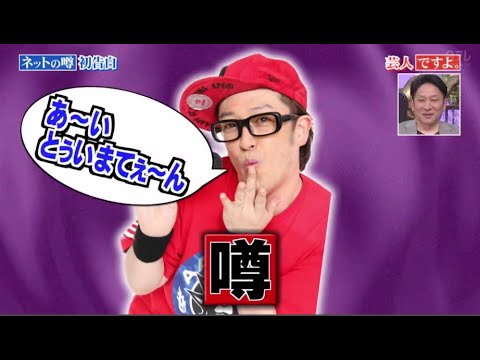行列のできる法律相談所2020年3月22日【第1部】