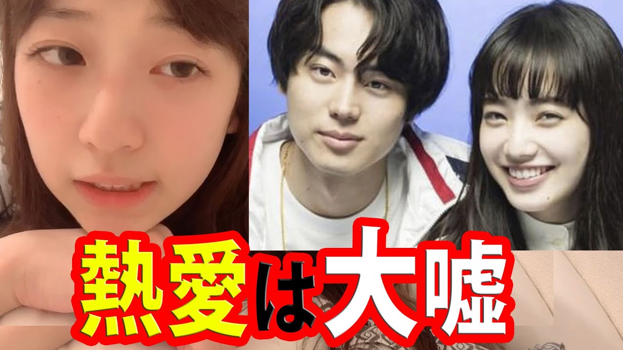 菅田将暉＆小松菜奈が熱愛は絶対嘘と言う２つの理由！菜々緒つまみ食い