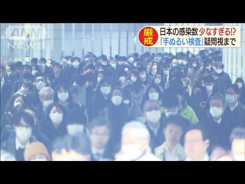 欧州のコロナ禍が首脳に影響　日本の感染者数に注目(20/03/23)