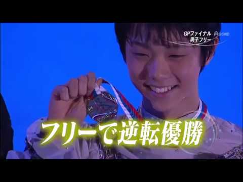2011GP総集編　羽生結弦　yuzuru hanyu