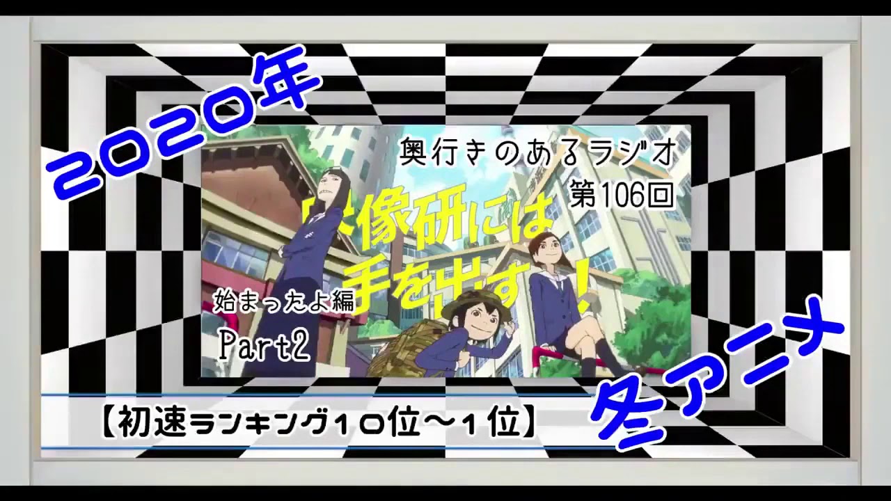 全力脱力タイムズ 2020年2月14日最新＜高畑充希飯尾和樹(ずん)＞ -New