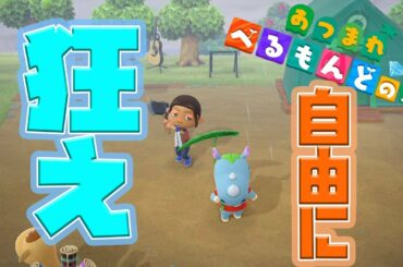 【あつまれどうぶつの森】べるもん島を更に住みやすく！【ベルモンド・バンデラス/にじさんじ】