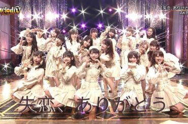 AKB48 「失恋、ありがとう」Shitsuren, Arigatou Stage Mix