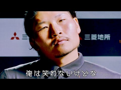 笑わない男・稲垣啓太選手が「笑わせるじゃないか」三菱地所キャンペーン動画 笑わない男・稲垣啓太選手が「笑わせるじゃないか」三菱地所キャンペーン動画