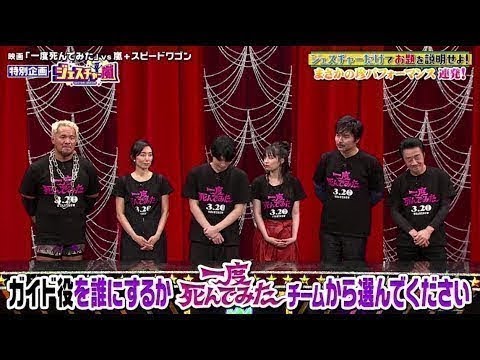 VS嵐 2020年3月19日【広瀬すずが新企画で爆笑ジェスチャー！吉沢亮が2日間だけやりたい事は】
