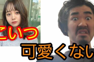 堀北真希の妹「NANAMI」はブス！(堀北真希 妹 NANAMI 行列のできる法律相談所)