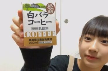 (HD)徳永羚海(REMI TOKUNAGA)AKB48チーム8(鳥取県)_2020年3月24日18時47分SHOWROOM[1080p60fps]