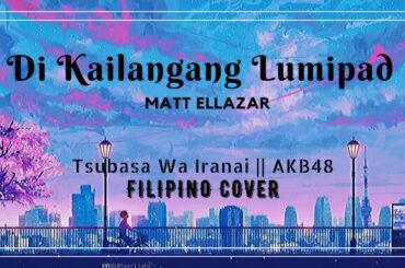 'Di Kailangang Lumipad / Matt Ellazar || Tsubasa wa Iranai - AKB48 (Filipino Cover)
