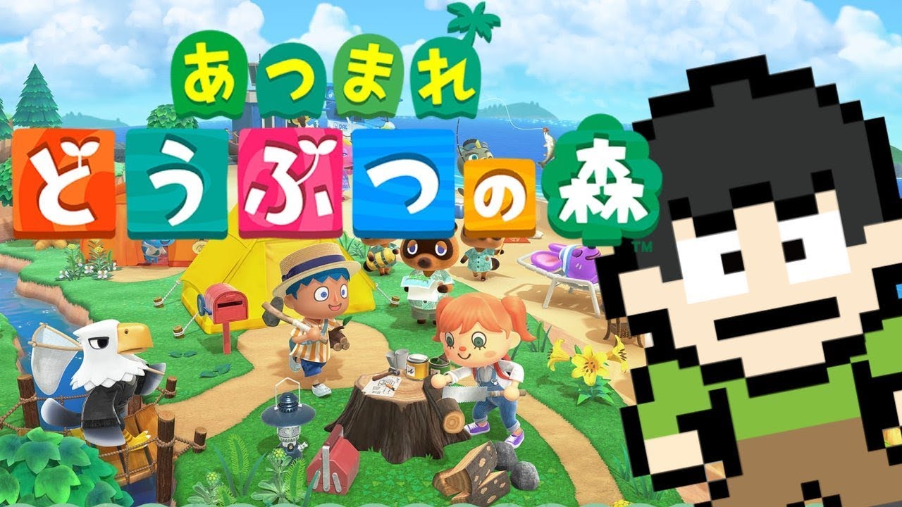 あつまれどうぶつの森　株！売るよ！