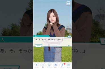 乃木恋〜ホワイトデーイベント：白石麻衣