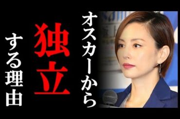 米倉涼子がついに独立！オスカーを見限った本当の理由はアレしかない