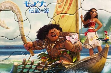 Moana Puzzle Panorama Puzzle 2  モアナと伝説の海  パズル  パノラマパズル 2