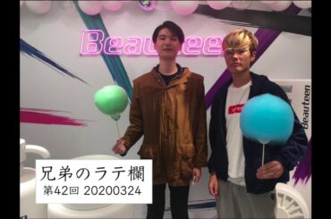 兄弟のラテ欄 第42回 本田翼の演技力