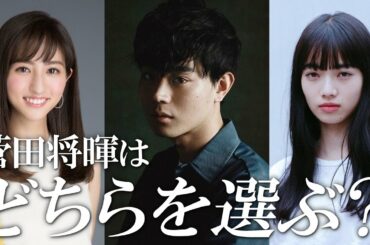 菅田将暉は二股していた！？小松菜奈と交際中に堀田茜と二股疑惑