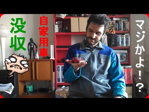 緊急事態宣言のイタリアから速報！　規制はさらに強化　自由の制限は極限に！　マイカー没収！！　Coronavirus in Italy　イタリアと新型コロナウイルス