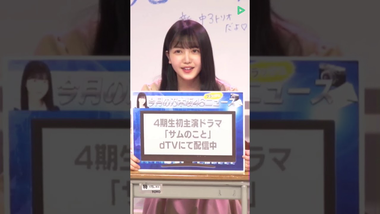 LINE LIVE 乃木坂46 久保史緒里の乃木坂上り坂！阪口珠美・中村麗乃「25thシングル しあわせの保護色」2020.02.24