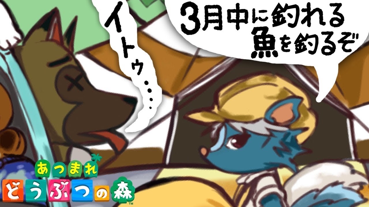 #7【あつまれどうぶつの森】「イトウ・・・」実況LIVE【あつ森/switch】 #7【あつまれどうぶつの森】「イトウ・・・」実況LIVE【あつ森/switch】