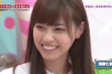 恥ずかし固め　西野七瀬 乃木坂工事中 NOGIBINGO! 可愛いシーンまとめ 2020