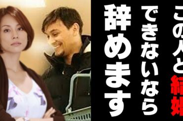 【米倉涼子】ダンサーとの再婚をめぐり事務所とトラブル、退社へ。