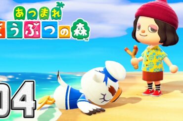 お も て な し【あつまれ どうぶつの森】04