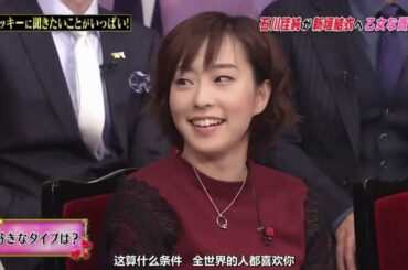 しゃべくり007 新垣結衣配偶者選びの基準ギャッキーの夫になりたい冗談じゃない