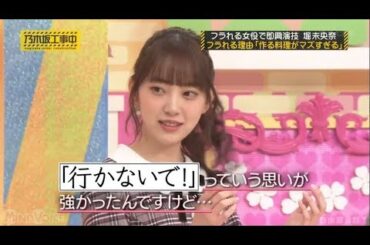 乃­­­木­­­坂­­­4­­­6­ 乃­­­木­­­坂­­­工­­­事­­­中­ ­2­0­20 Episode 43+ 44 Full Show