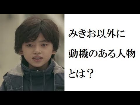 【テセウスの船】７話直前考察、真犯人は村人に敵意を持っている、あの人物？