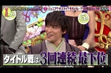 「Kis-My-Ft2」 プレバト 2020年3月19日