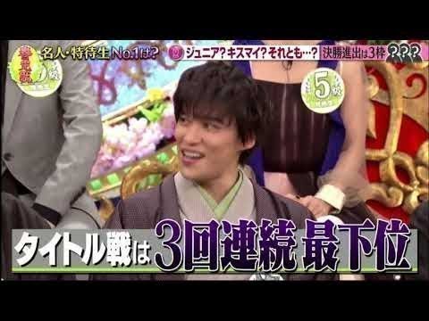 「Kis-My-Ft2」 プレバト 2020年3月19日 「Kis-My-Ft2」 プレバト 2020年3月19日