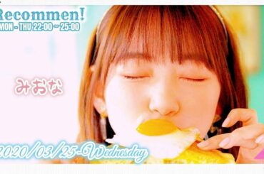 2020-03-25 Recommen! - オテンキのり・堀未央奈 (乃木坂46)
