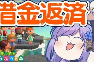 🔴【#3】くノ一の島流し。【 #あつまれどうぶつの森 】